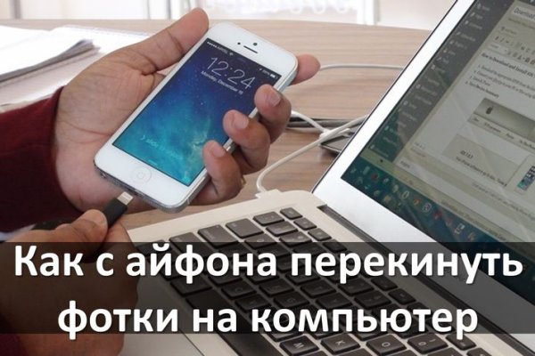 Кракен через браузер