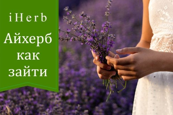 Не заходит на кракен